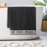 Catherine Lansfield Relax & Unwind Bath Towel Towel Black Lifestyle on Bath